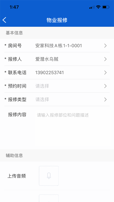 安家汇 Screenshot