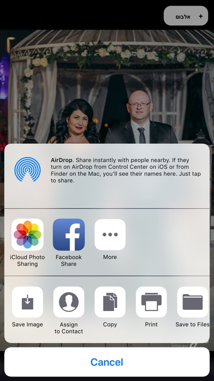 שיצו צלמים screenshot-4