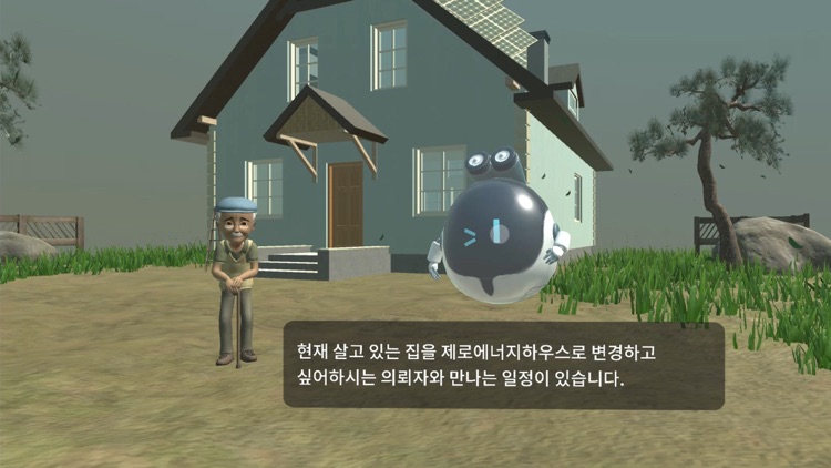 미래직업 체험 실감형 콘텐츠 screenshot-4