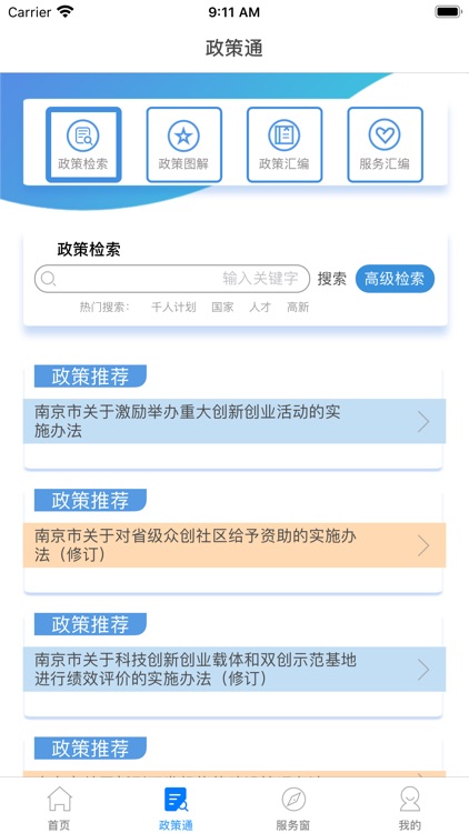 江北设计小镇 screenshot-3