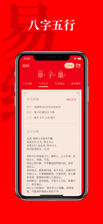 起名有福-宝宝取名字软件 screenshot 4