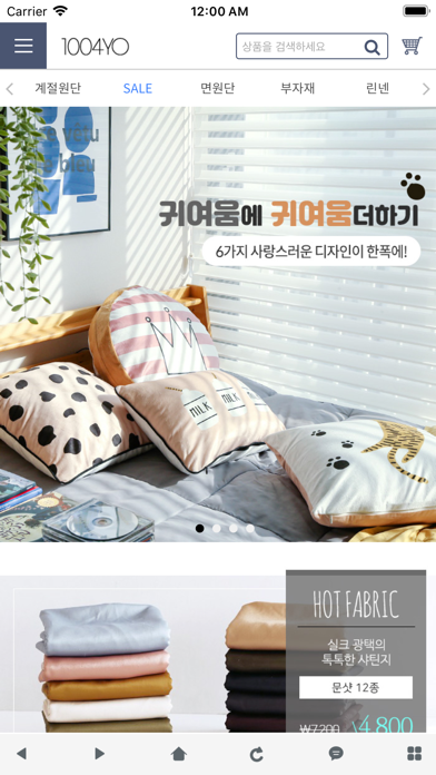 Screenshot #1 pour 천싸요(1004YO)-원단,천,퀼트,홈패션,DIY,소잉