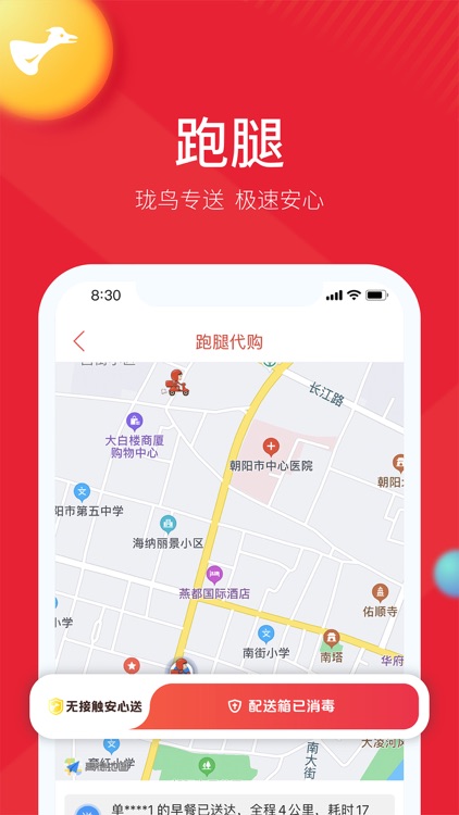 古果朝阳 screenshot-3