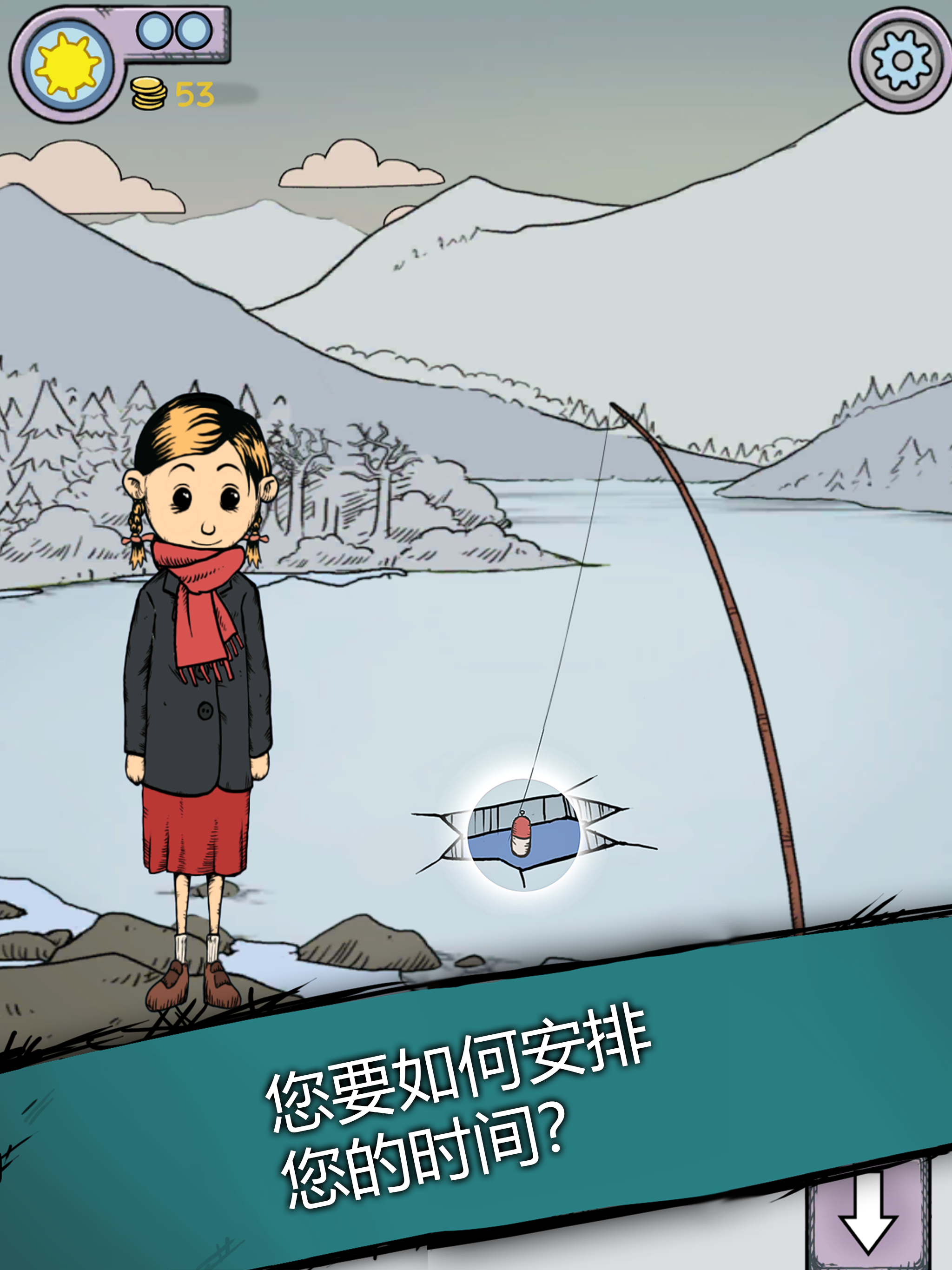 我的孩子: 生命之泉 screenshot 10