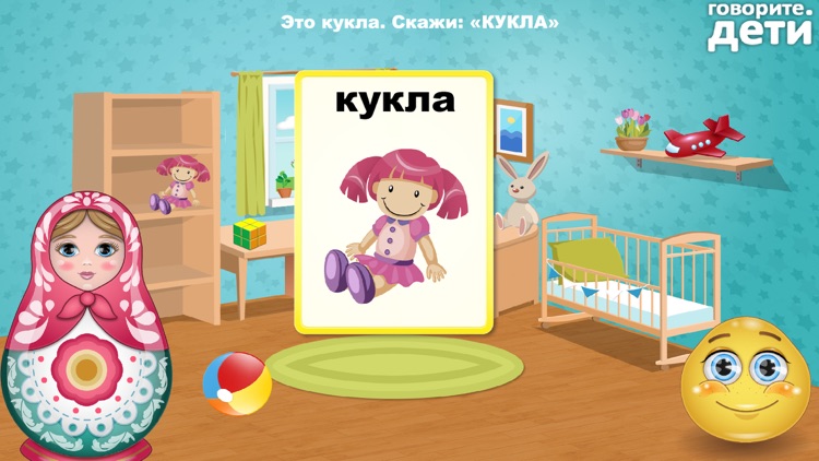 Russian Speech for Your Kid screenshot-6