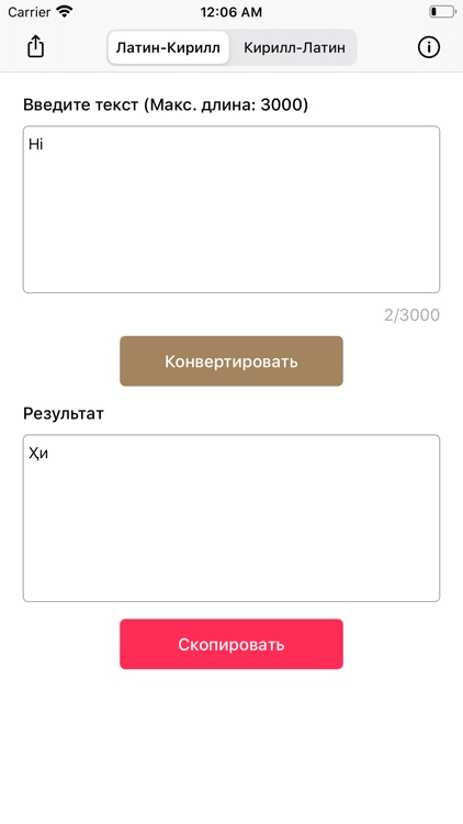 Перевод на латиницу