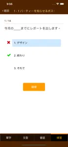 巨匠日語通N3 高階日本語(上) screenshot #2 for iPhone