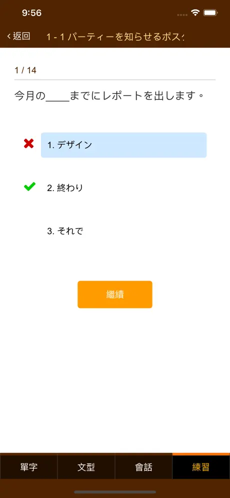 巨匠日語通N3 高階日本語(上)