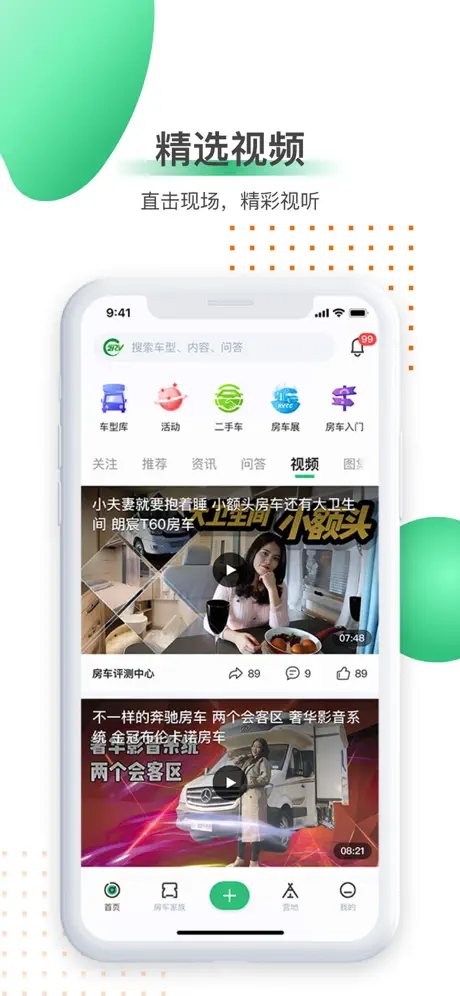 21世纪房车