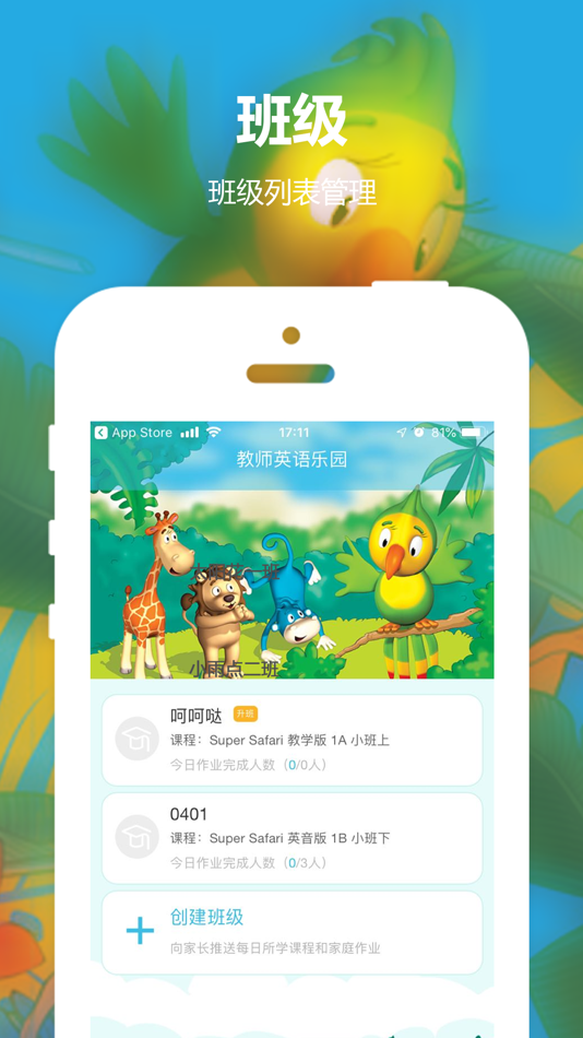 #1. 教师英语乐园 (iOS) 来自: Beijing Oriental-star Preschool Education Technology Shares Co., Ltd.