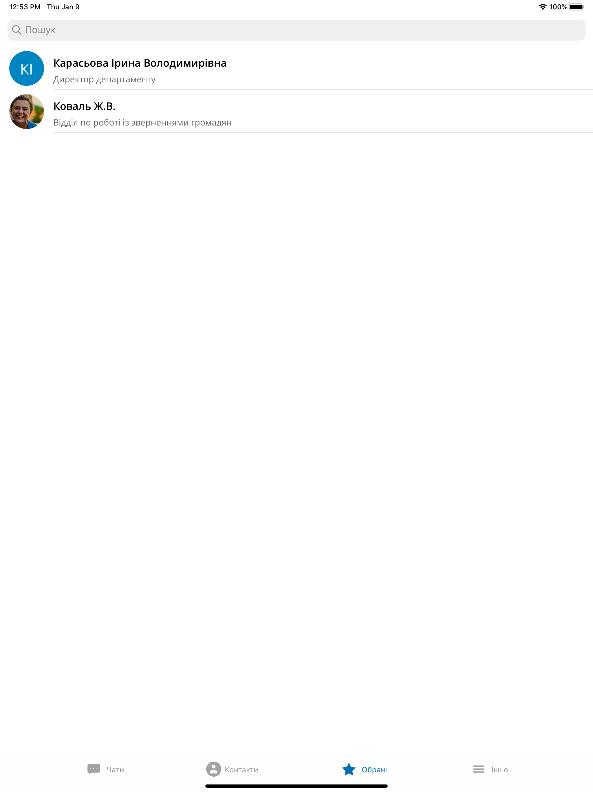 АСКОД Чат