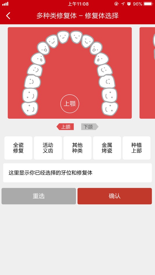 #6. 定远医技通 (iOS) 由: Ding Yuan Dental Lab.,Ltd
