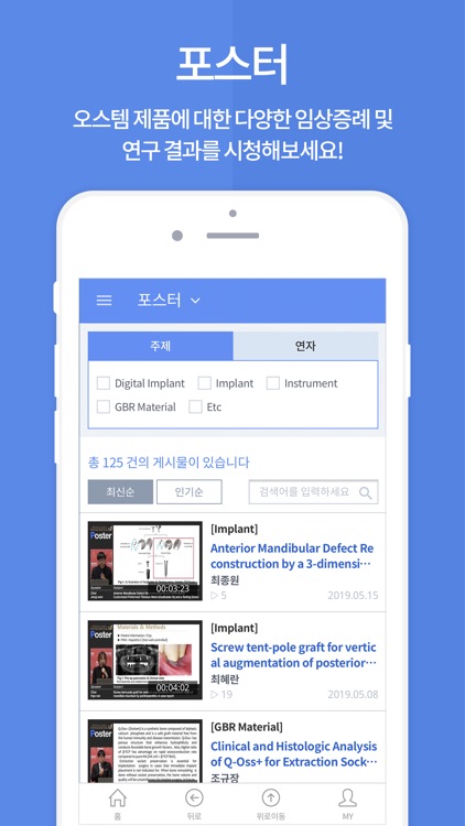 덴플 - DenPLE screenshot-4