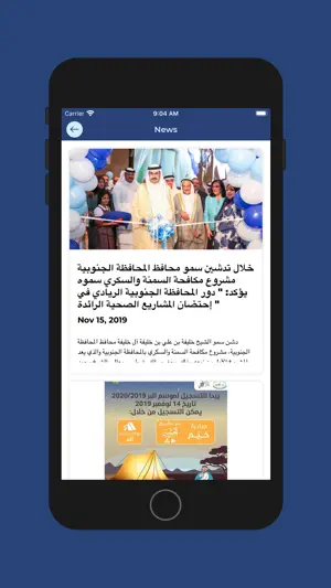 Aljunobya screenshot 2