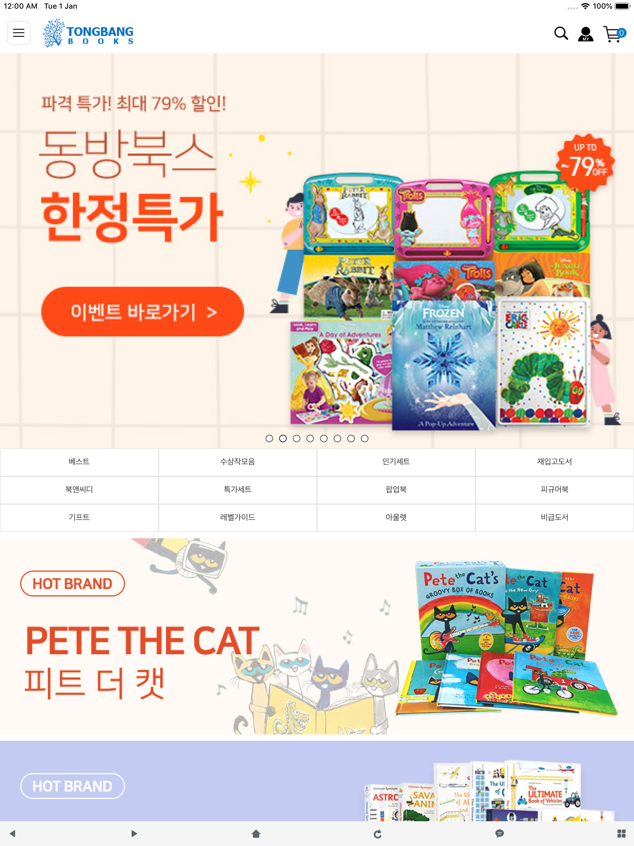 동방북스 - 영어원서 전문서점