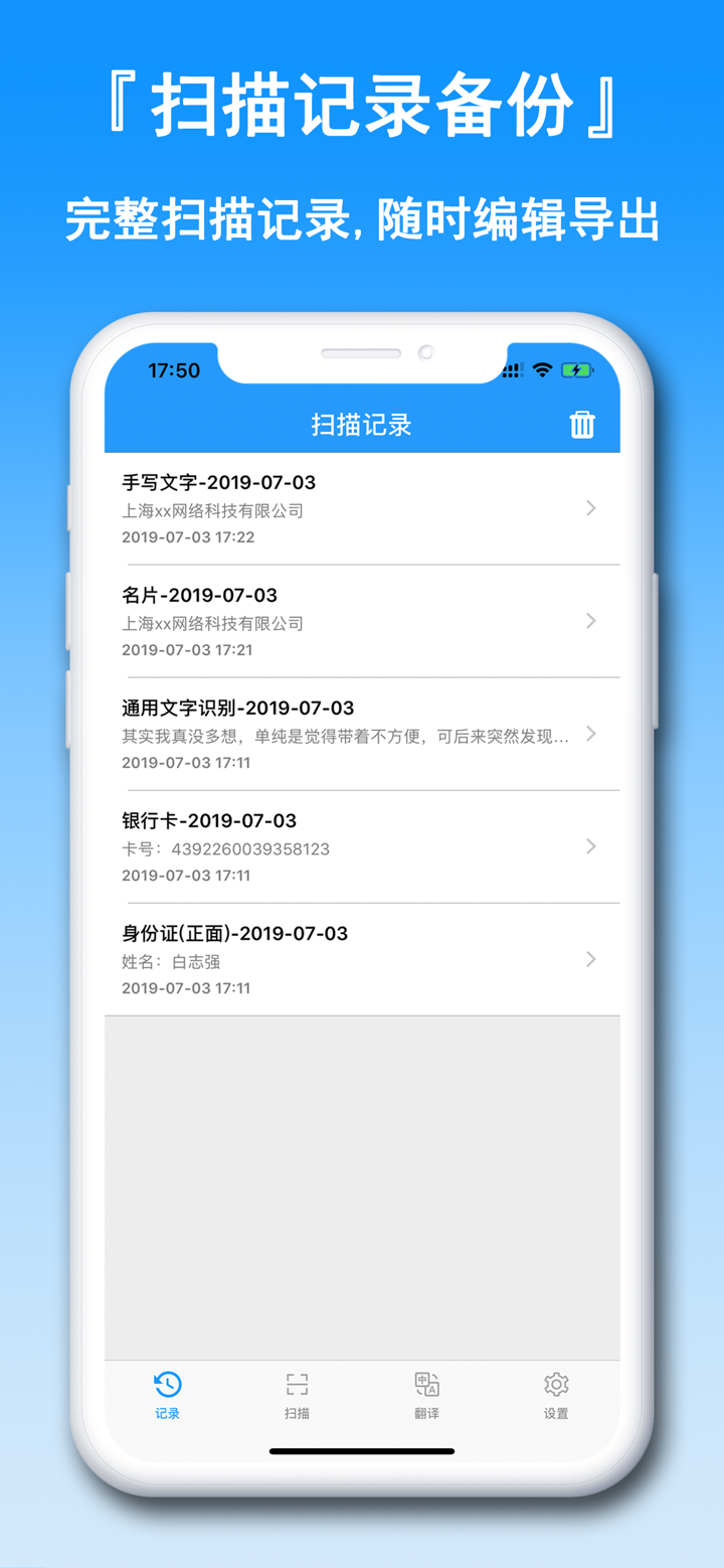 全能扫描翻译-图文转换拍照取字翻译 screenshot 5