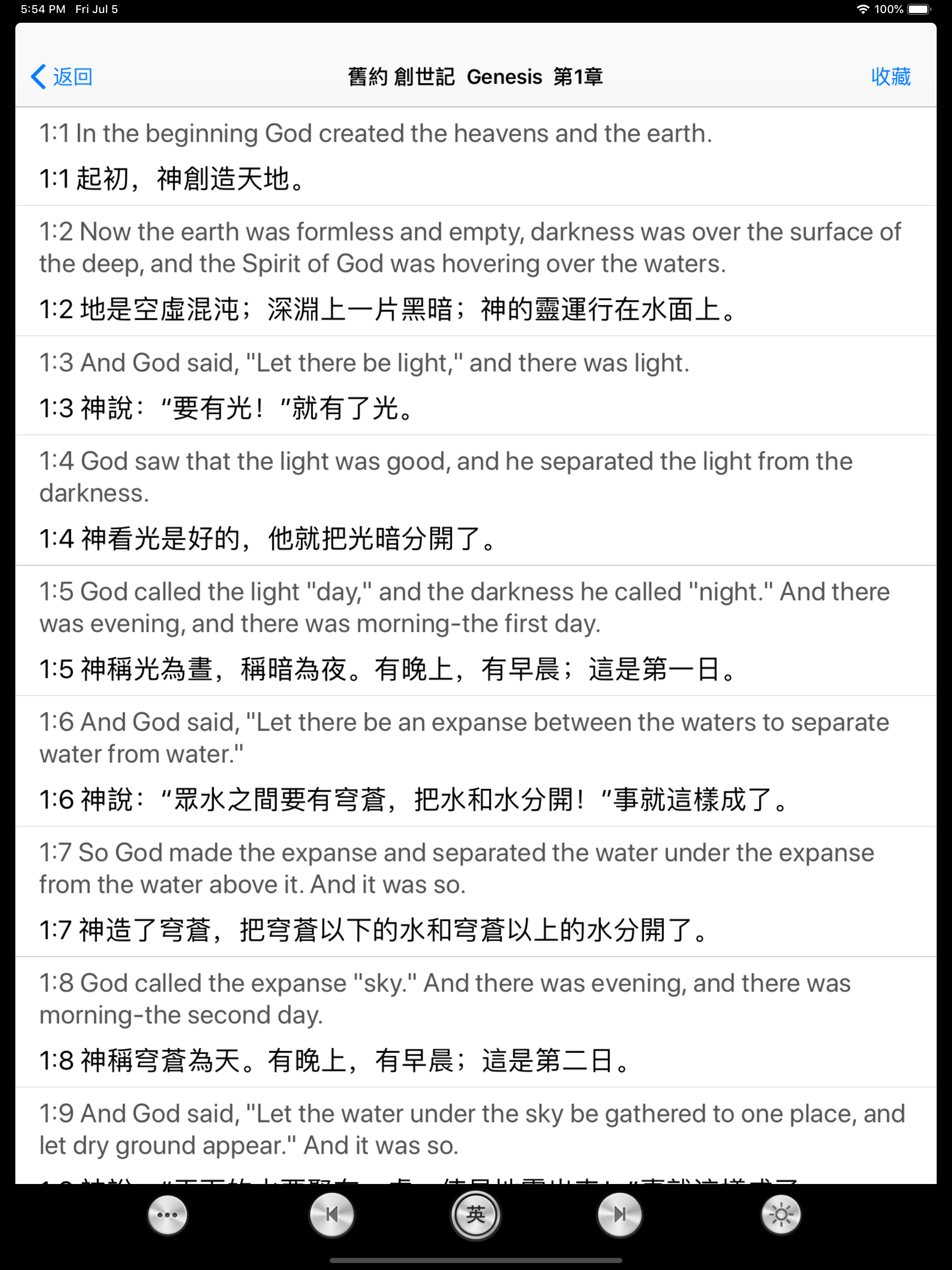 圣经中英文双语字幕对照版(新译本与和合本)HD