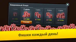 Нарды Короткие: Арена айфон картинки 2