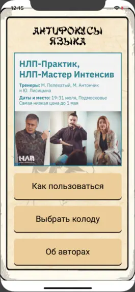 Game screenshot Фокусы.Языка mod apk