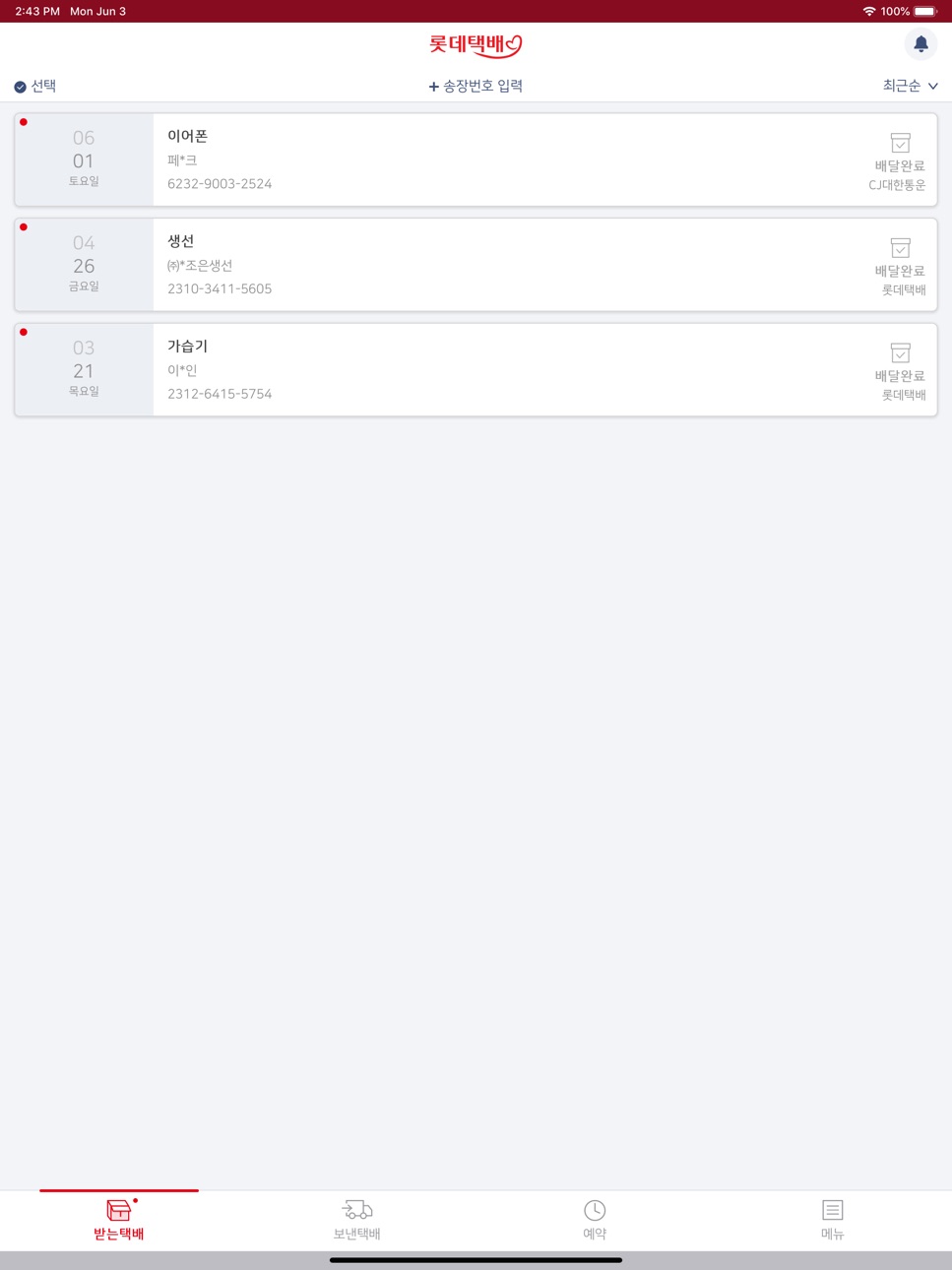 iPad screenshot
