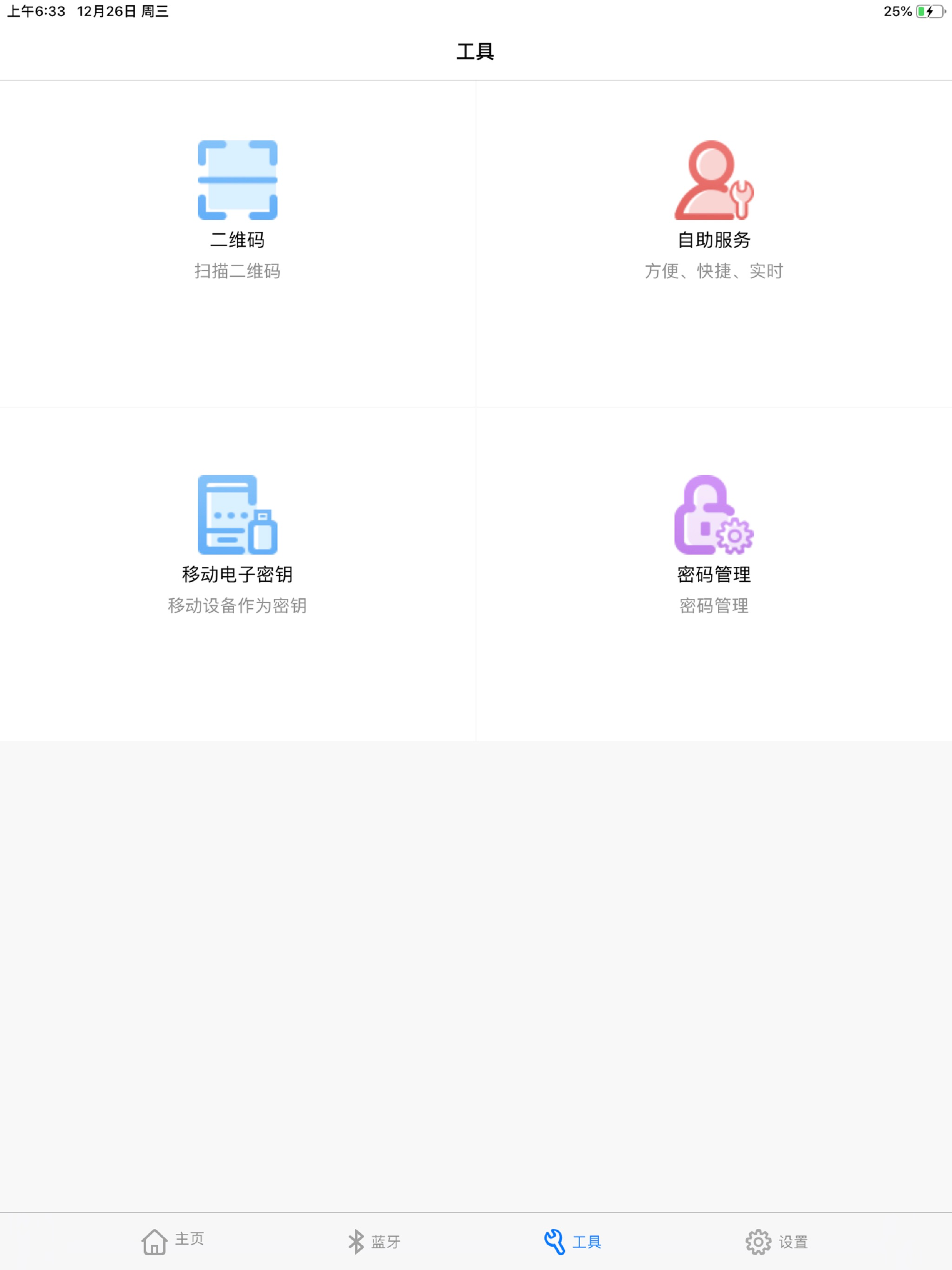 网证通安全客户端 screenshot 9