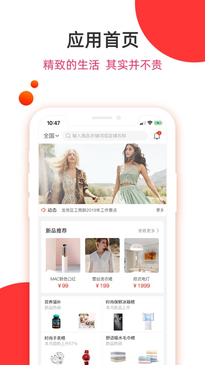 中国好产品-生活购物商城