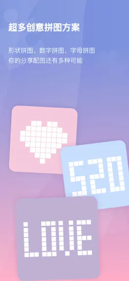 Game screenshot 小瓜拼图-多图创意拼接相机 apk