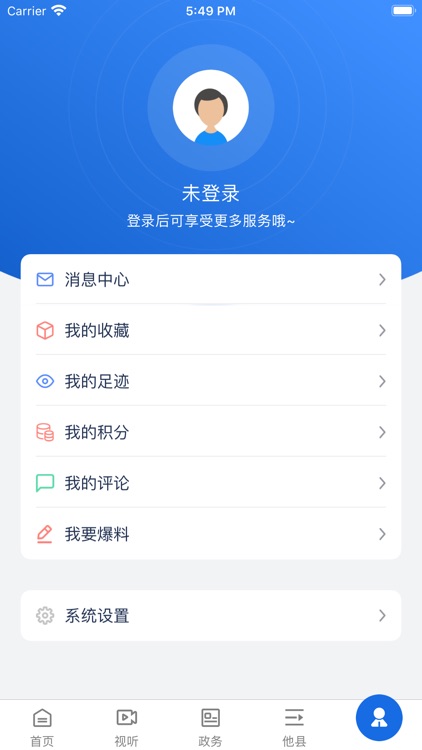 徐闻融媒 screenshot-3