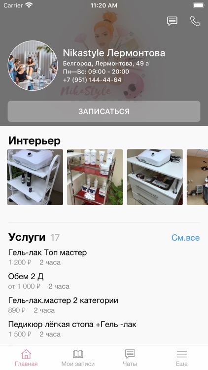 Студия красоты Nikastyle