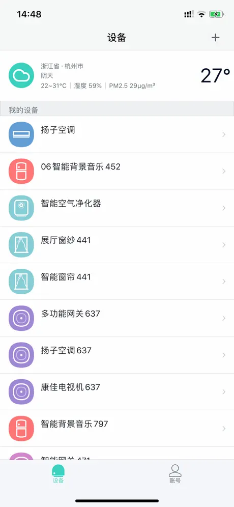 扬子智能