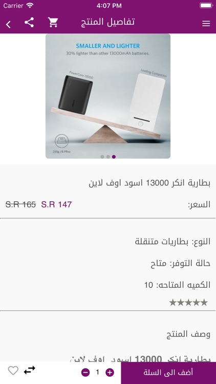 همسـات screenshot-6