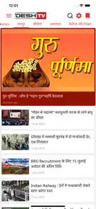 Desh TV screenshot #4 for iPhone