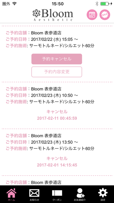 エステサロンBloom公式アプリのおすすめ画像3