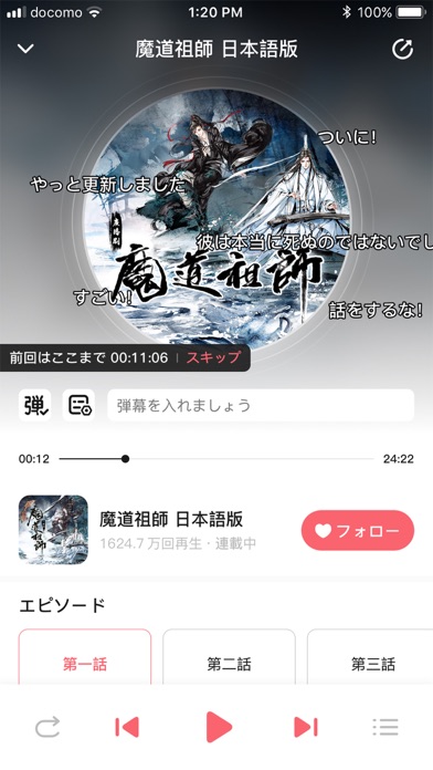 MiMi - ラジオドラマ screenshot1
