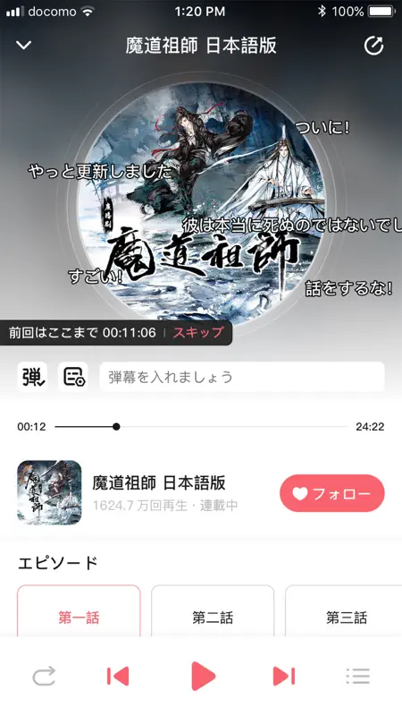 MiMi - ラジオドラマ screenshot 3 of 4