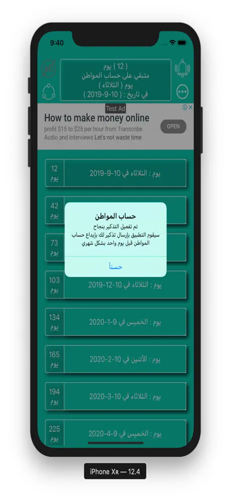 رواتب السعودية