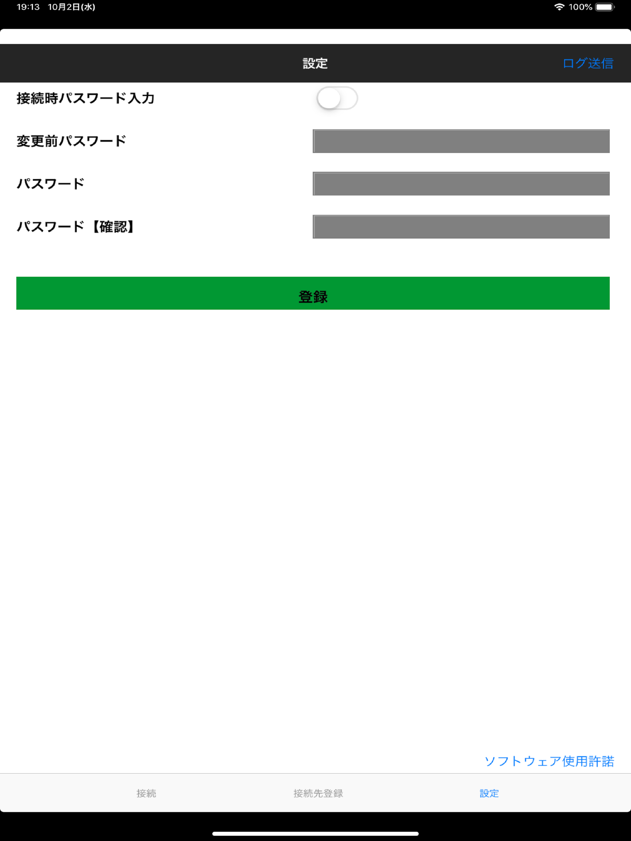 V-Client Legacy screenshot 6