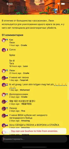 Game screenshot Brawl Stars вики hack