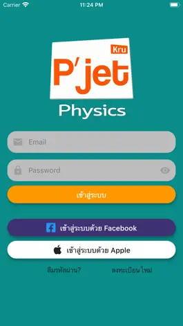 Game screenshot P'jet Physics mod apk