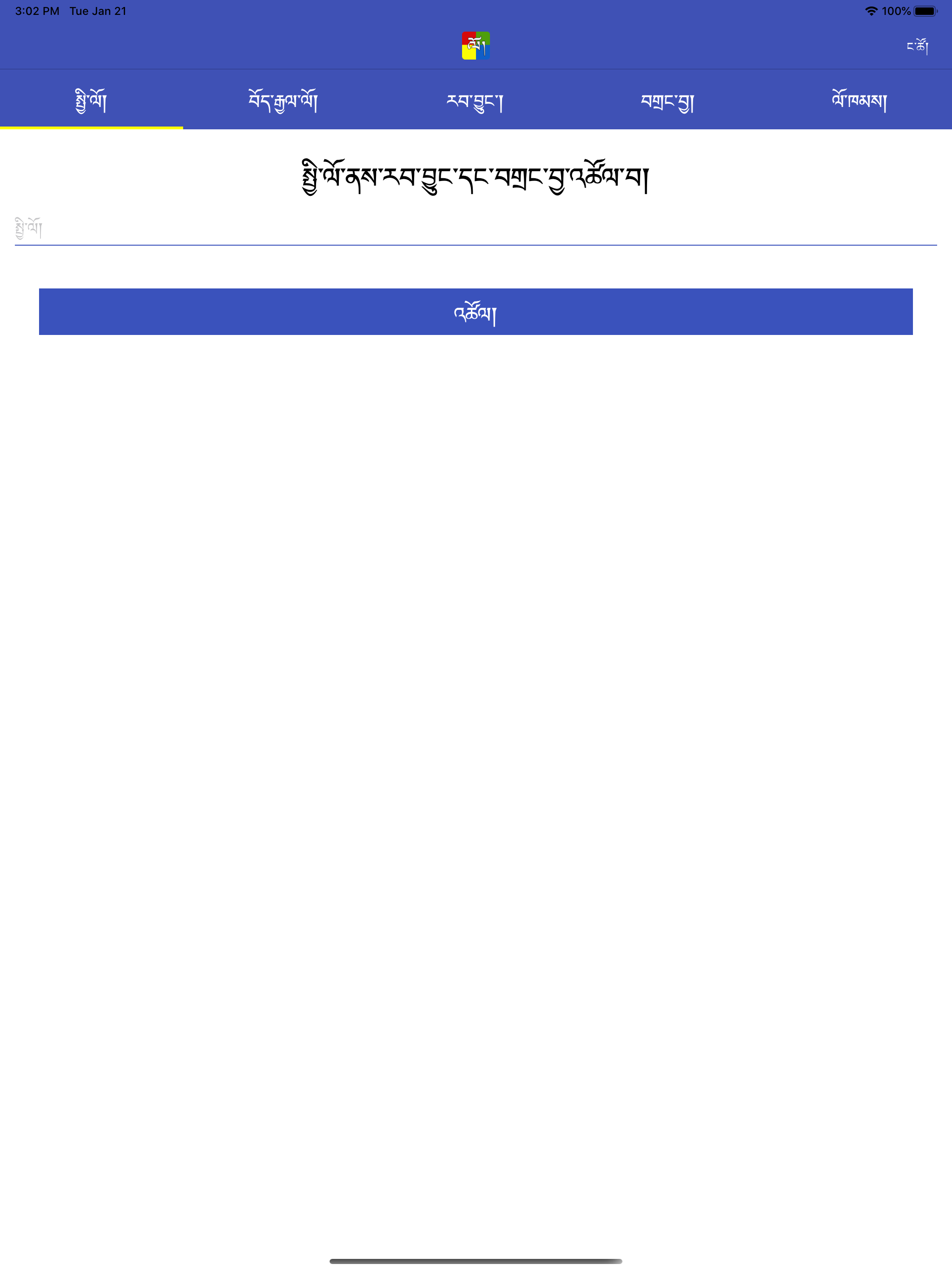 Tibetan Years