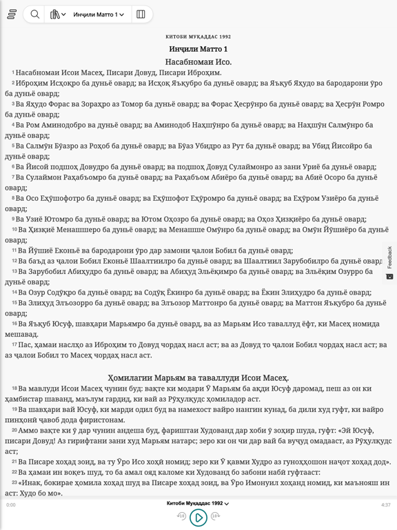 Китоби Муқаддас iPad screenshot 2 - Reference app