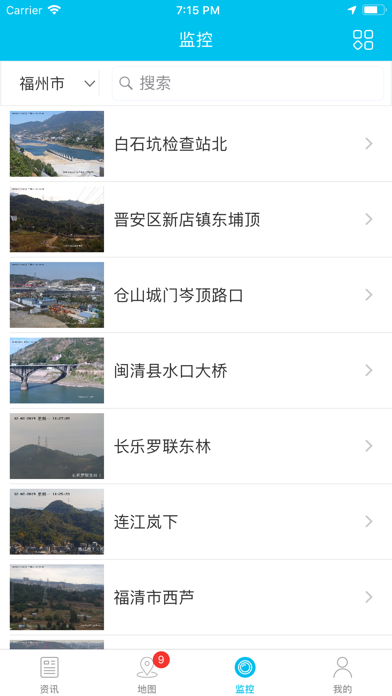 福州电网 screenshot 3