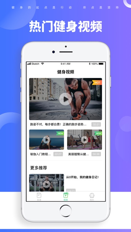 减肥食谱-健康健身助手