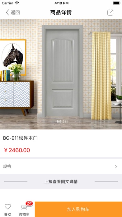 Screenshot #2 pour 优居库