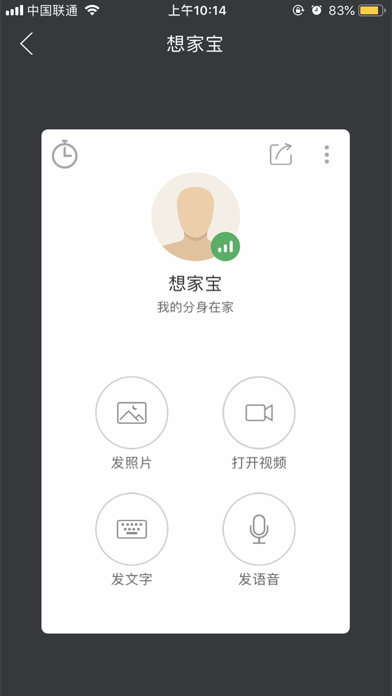Screenshot #3 pour 分身在家