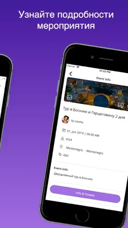 Game screenshot События в Черногории hack