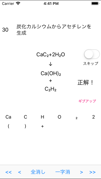 Screenshot #2 pour けみ式