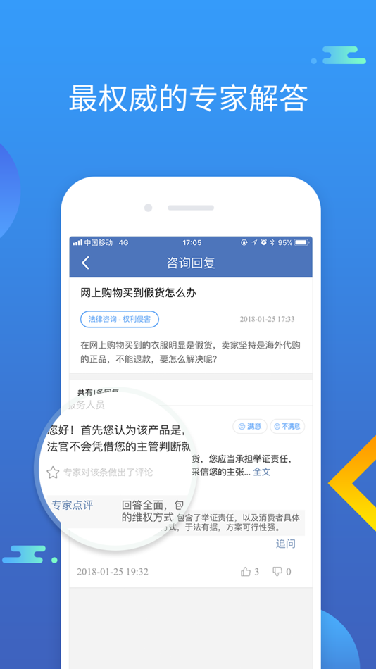 #2. 中国法律服务网 (iOS) 由: 中华人民共和国司法部