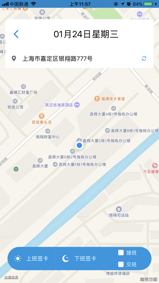 #3. 安捷运维助手 (iOS) 来自: 天津市海天量子科技发展有限公司