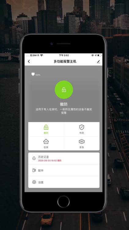 振华智能 screenshot-4